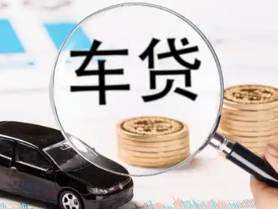 前进车辆抵押贷款什么情况会被认定为是违规?